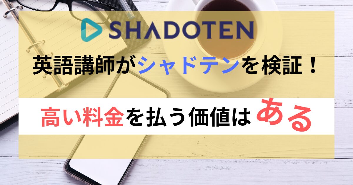 Is-shadoten-really-expensive