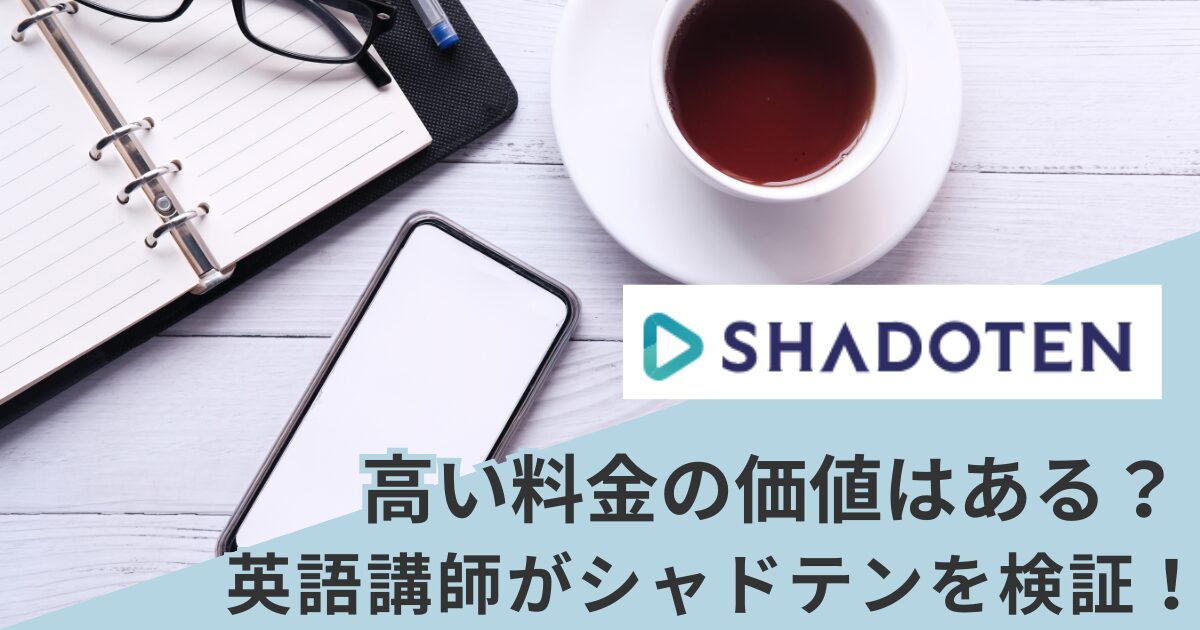 shadoten-worth-paying-the-high-price