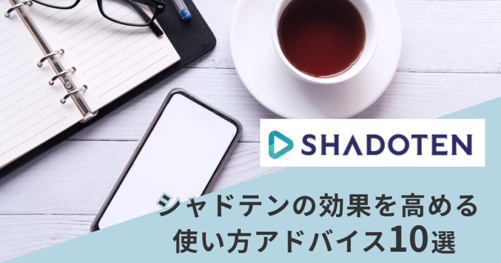 how-to-use-shadoten-effectively