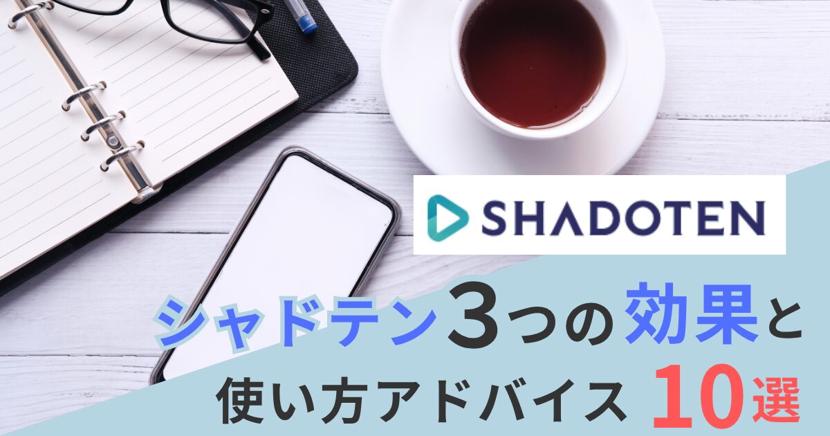 three effects of shadoten and tips for usage