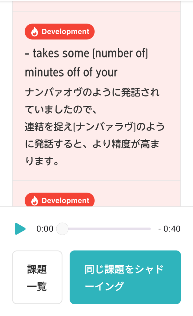 シャドテン添削画面