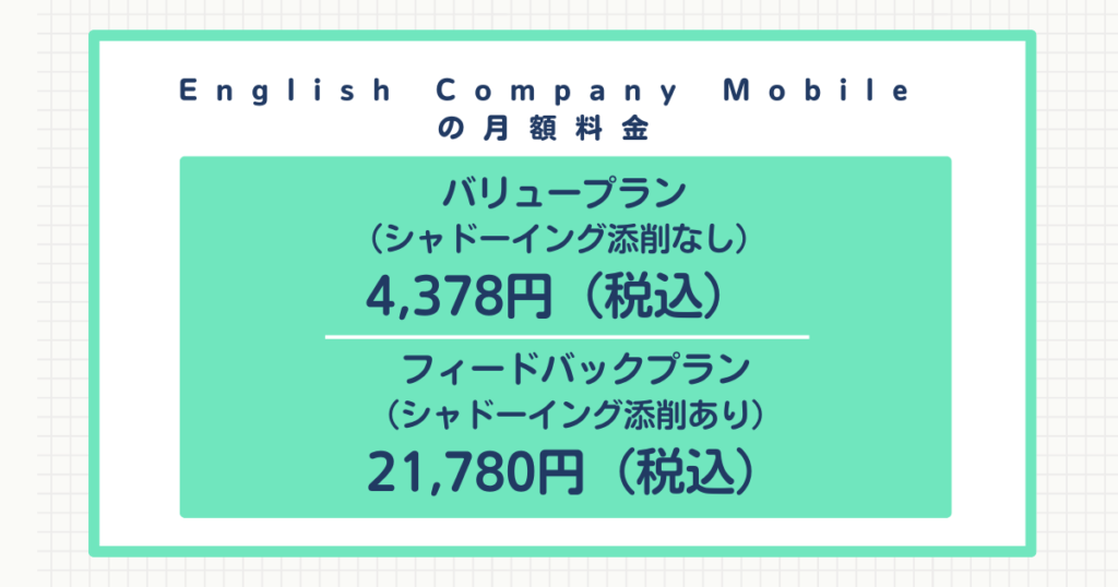 English-Company-Mobile-price