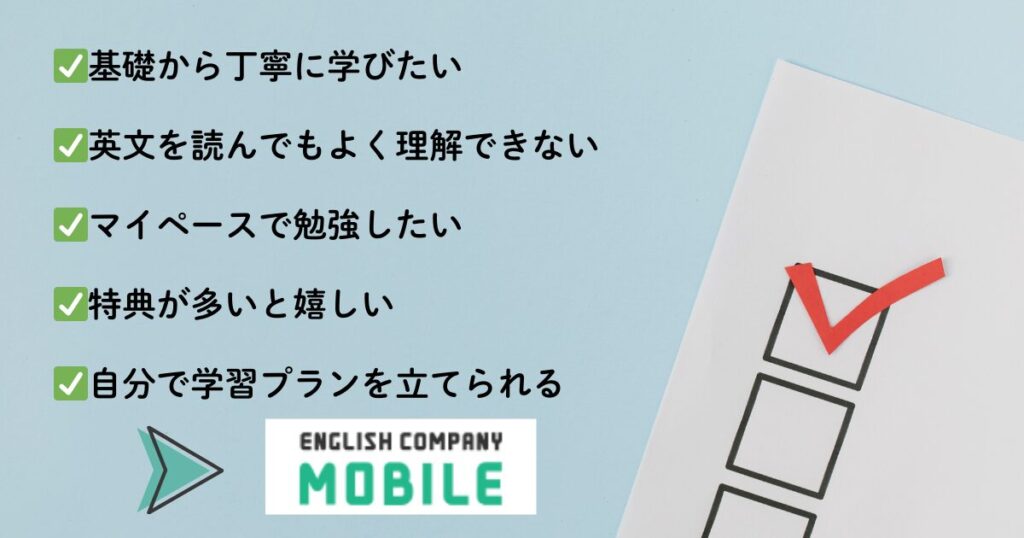 people-who-I-recommend-English-Company-Mobile