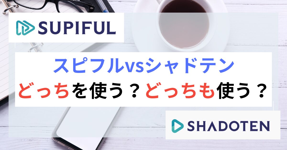 use-shadoten-or-and-supiful