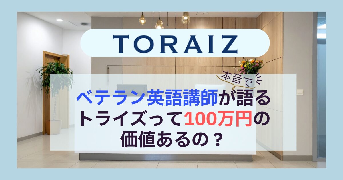 Is-toraiz-price-too-expensive
