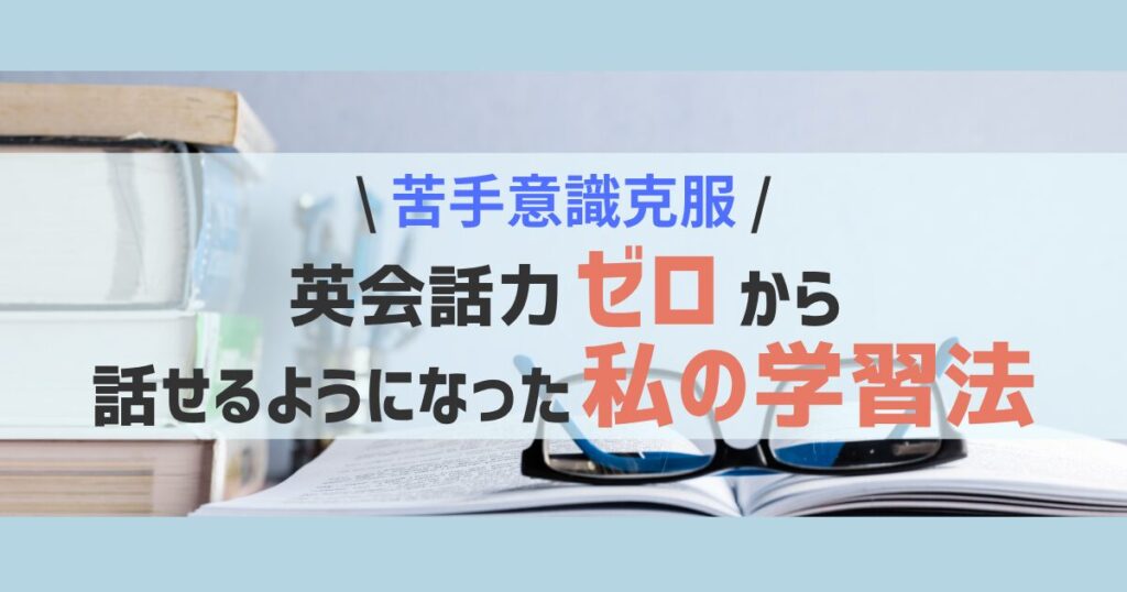 how-to-overcome-the-problem-of-being-able-to-read-English-but-unable-to-speaking