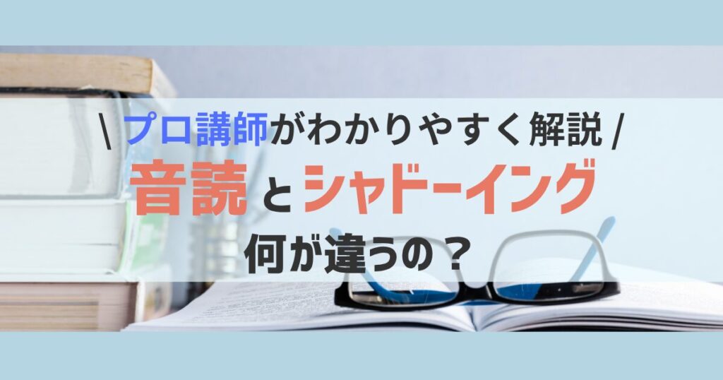 how-to-overcome-the-problem-of-being-able-to-read-English-but-unable-to-speaking