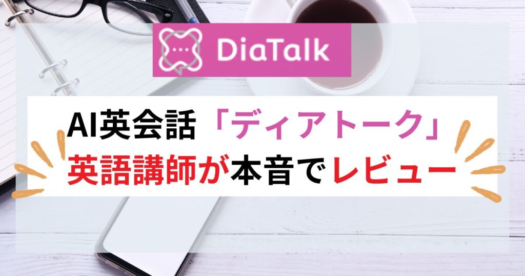 diatalk-review