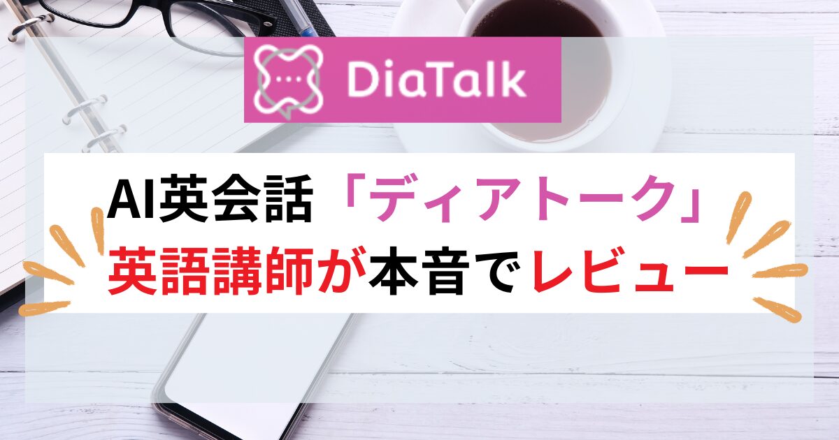 diatalk-review