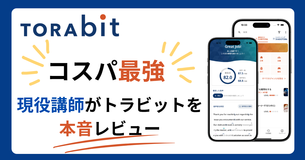 TORAbit-review