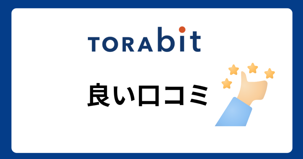 TORAbit-good-review