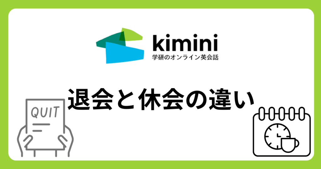 Kimini-withdrawal-suspend