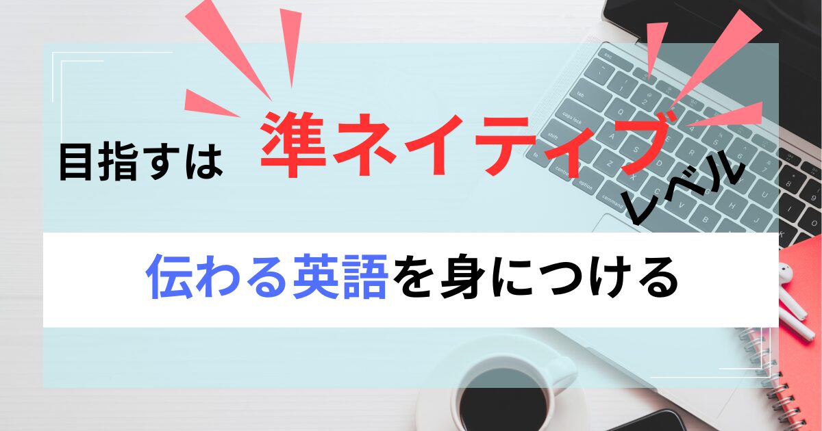 aim-pre-native-level-English