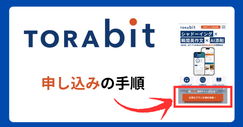 torabit-sign-up
