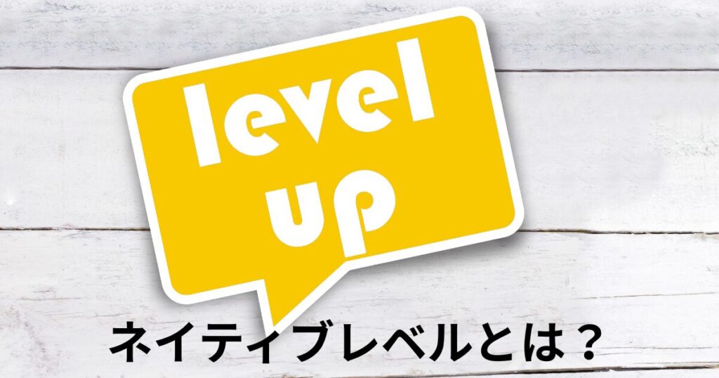 native-level