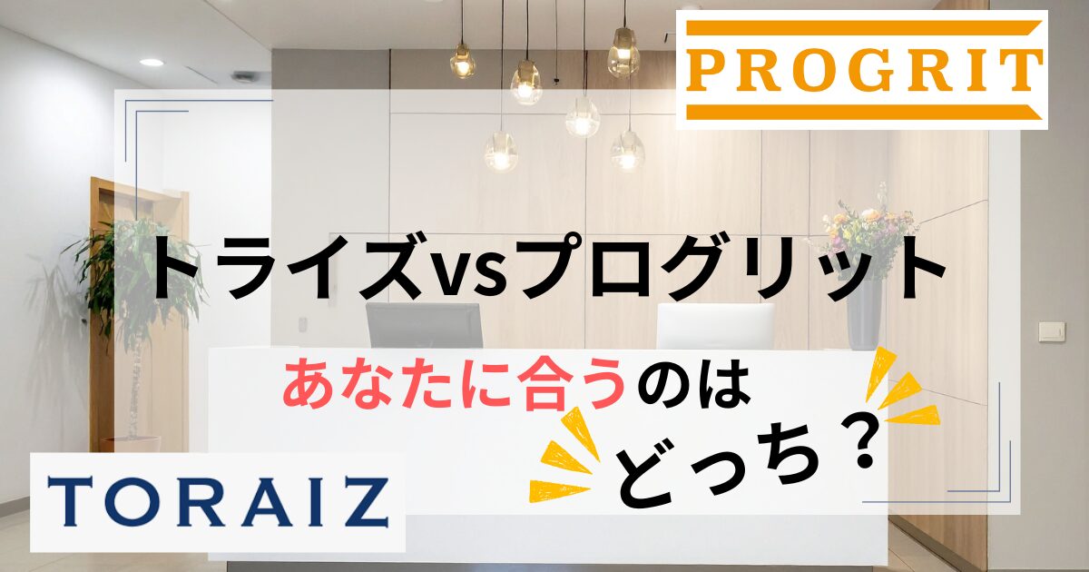 toraiz-vs-progrit