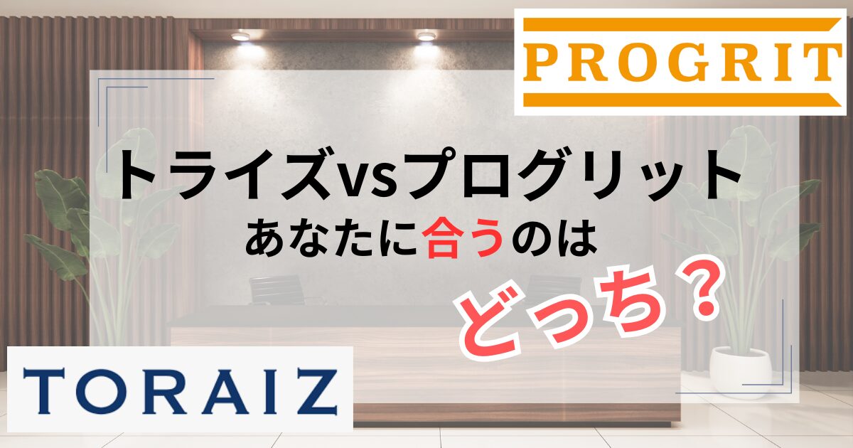 toraiz-vs-progrit