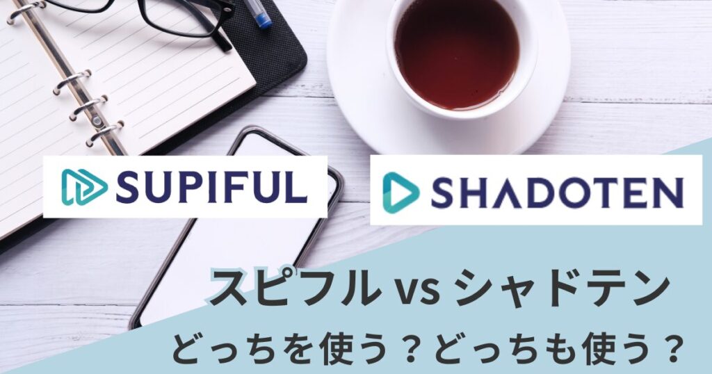 use-shadoten-or-and-supiful