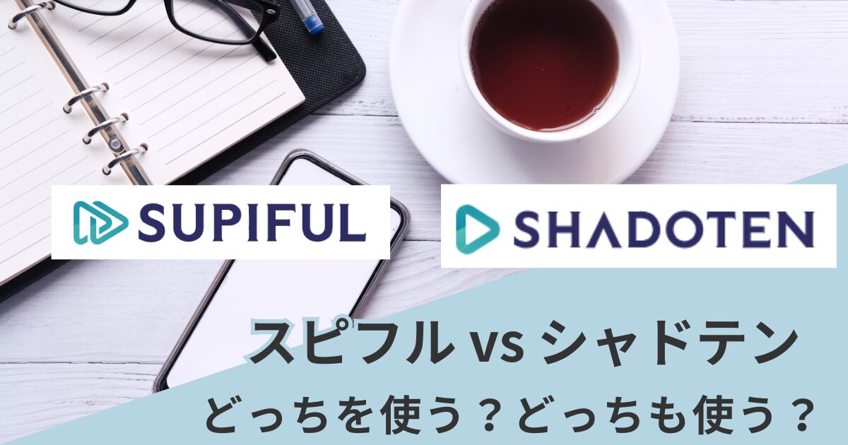 use-shadoten-or-and-supiful