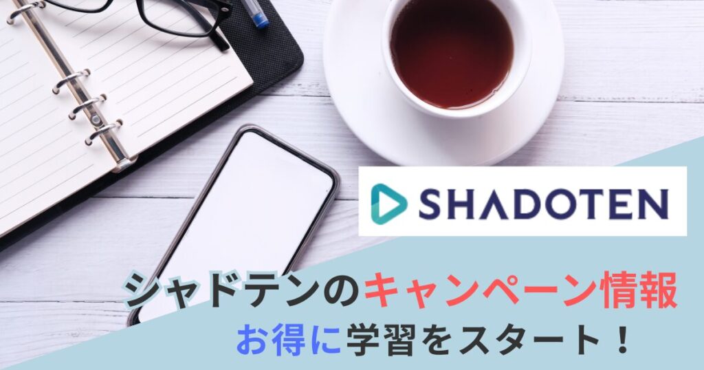 start-shadoten-with-campaign