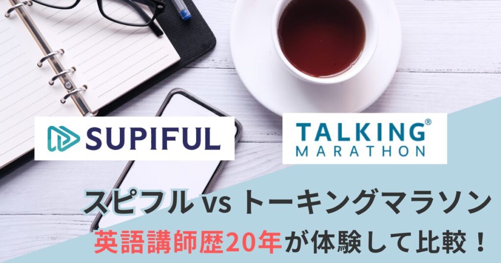 compare-supiful-talking-marathon
