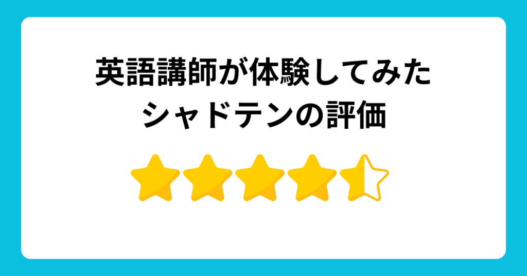 shadoten-review
