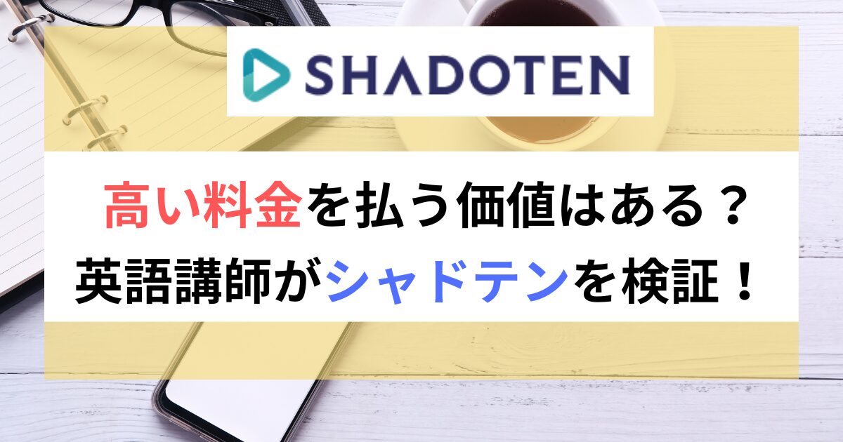 shadoten-worth-paying-the-high-price