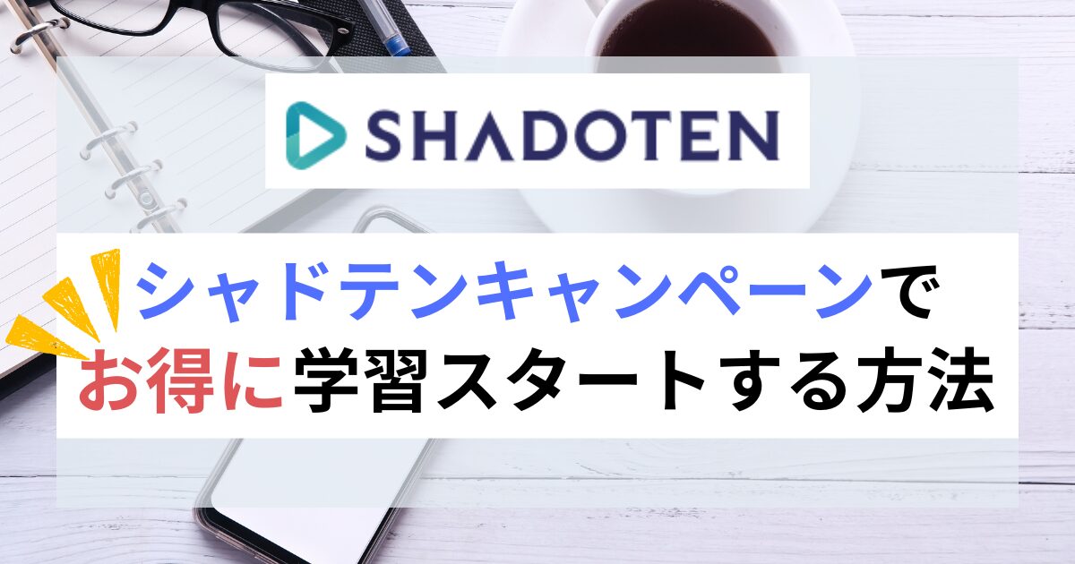 start-shadoten-with-campaign