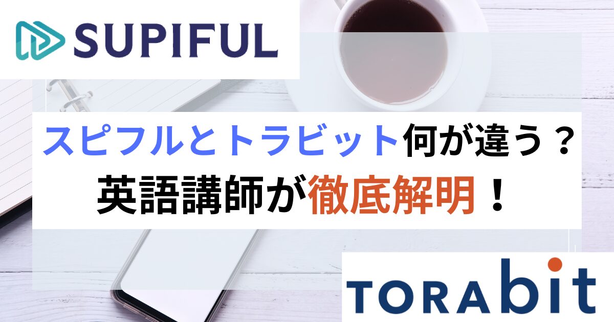 compare-supiful-torabit