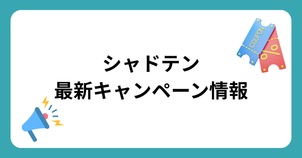 shadoten-latest-campaign