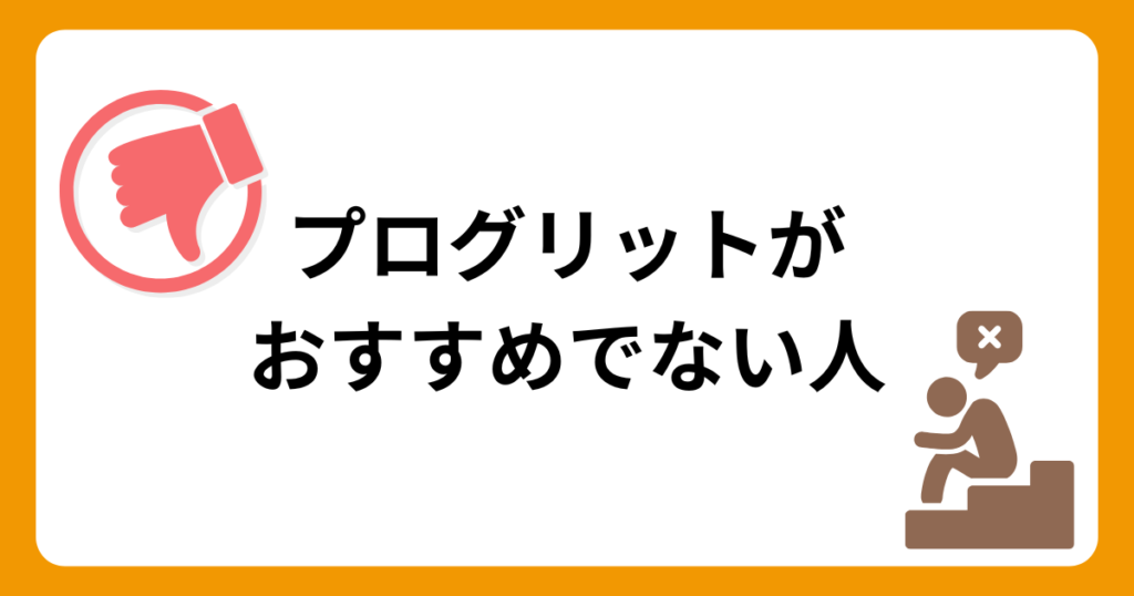 people-progrit-is-not-recommended-to