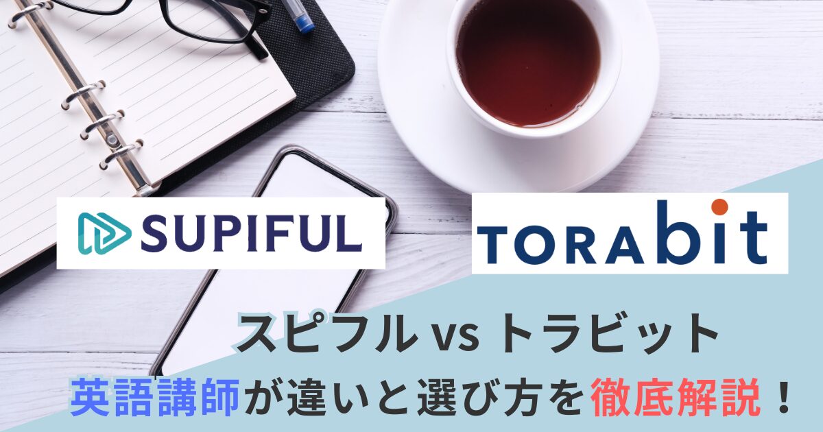 supiful-vs-torabit