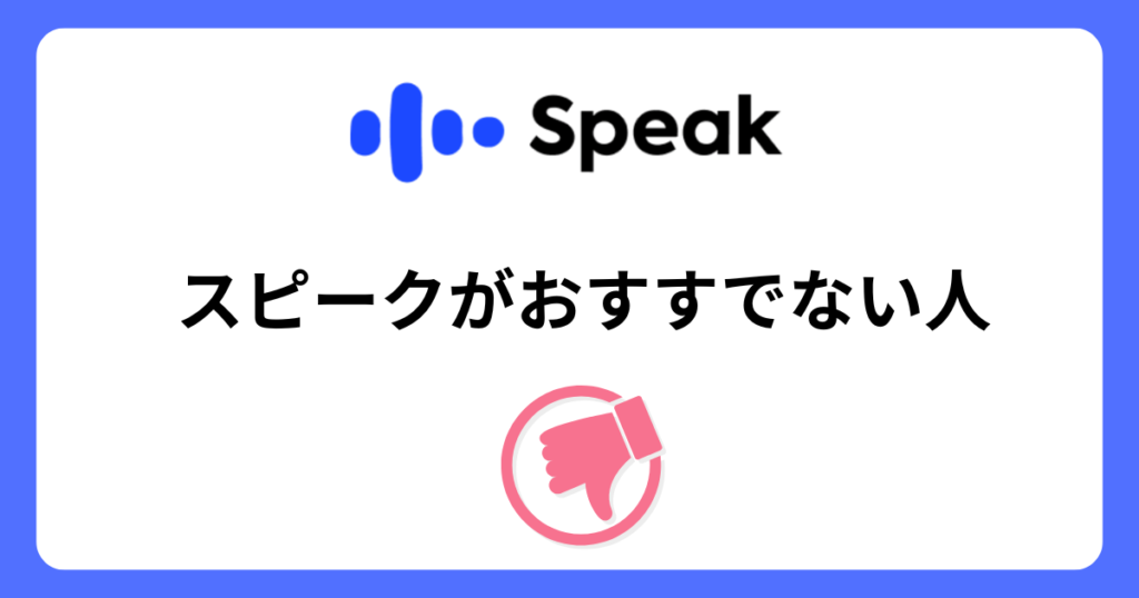 people-who-speak-is-not-recommended-to