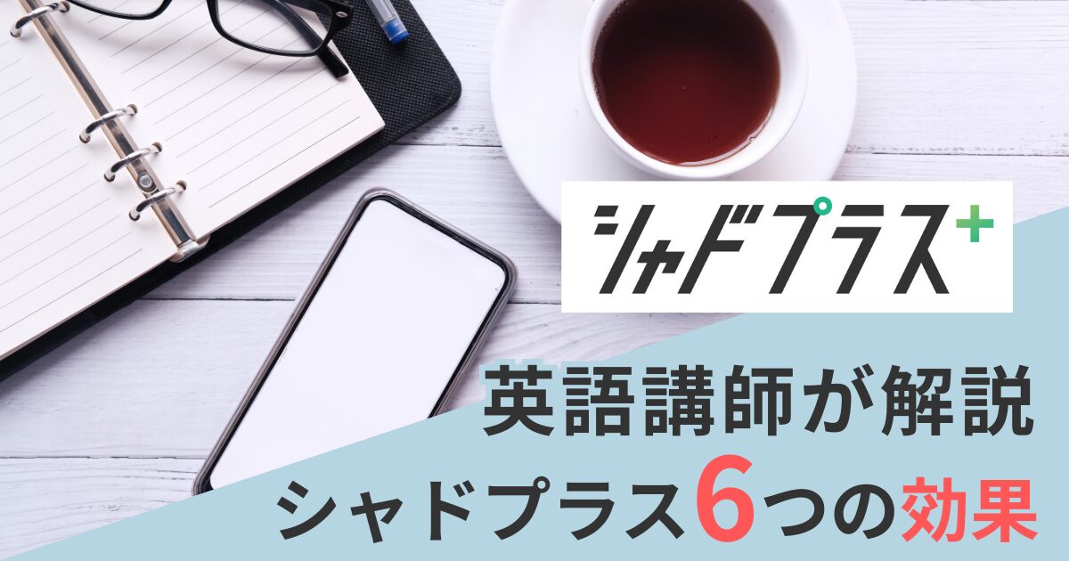 shadoplus-six-effects