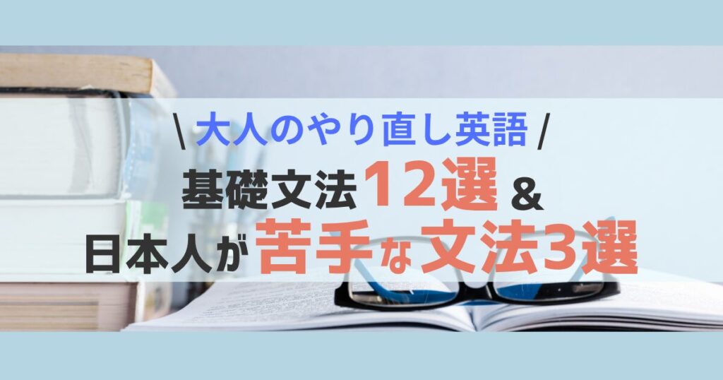 Basic-English-Grammar-Points