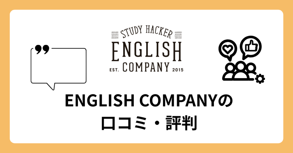 English-Company-review