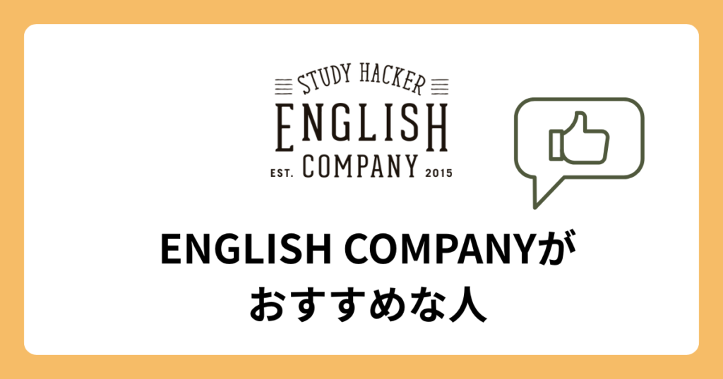 People-who-English-Company-is-recommended-to