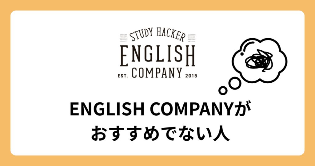 People-who-English-Company-is-not-recommended-for