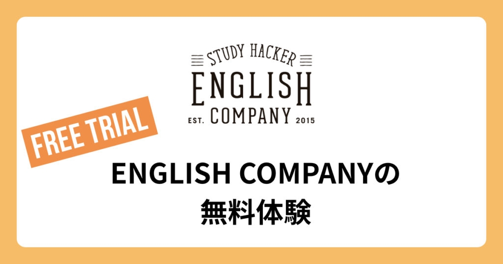 ENGLISH-COMPANY-trial -lesson
