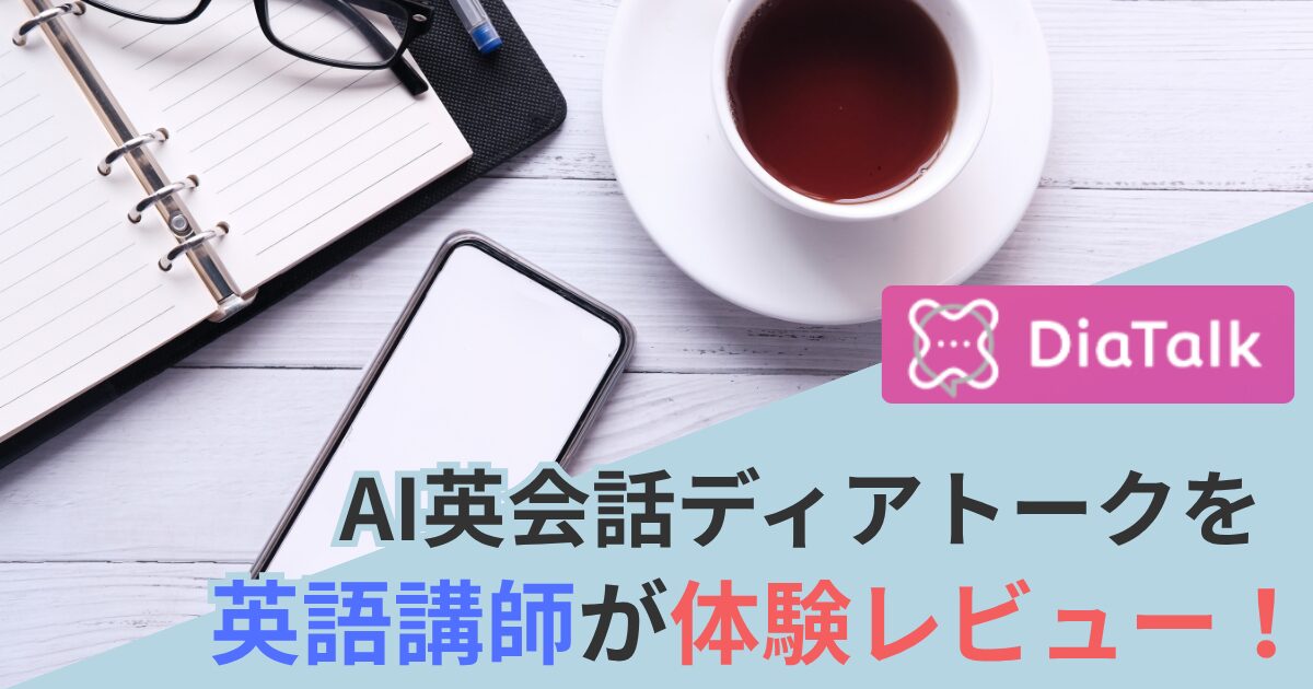 dia-talk-review