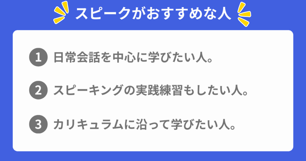 people-who-are-recommended-speak