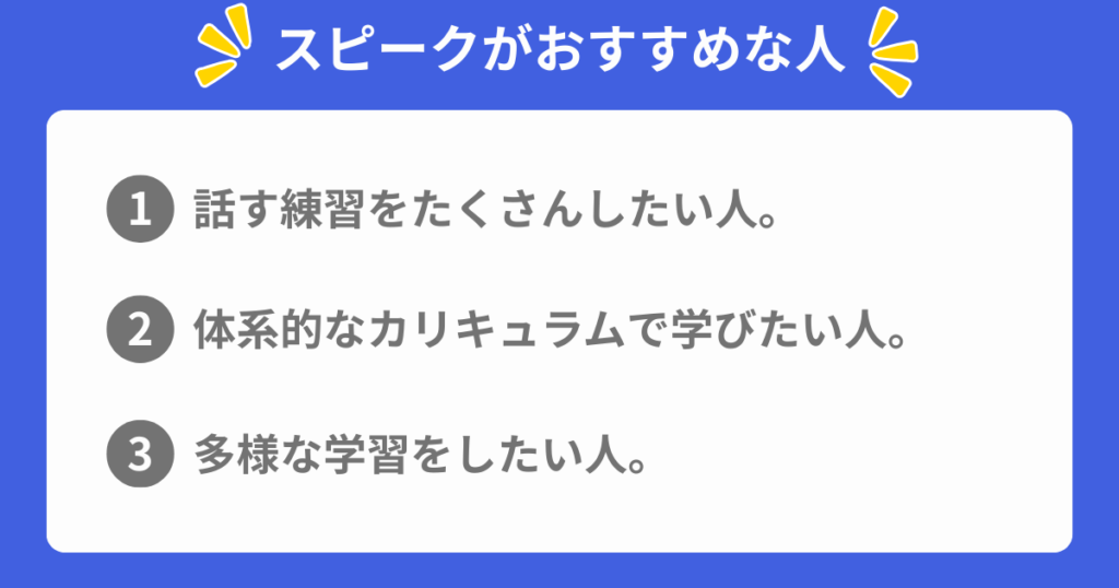 people-who-shoud-coose-speak