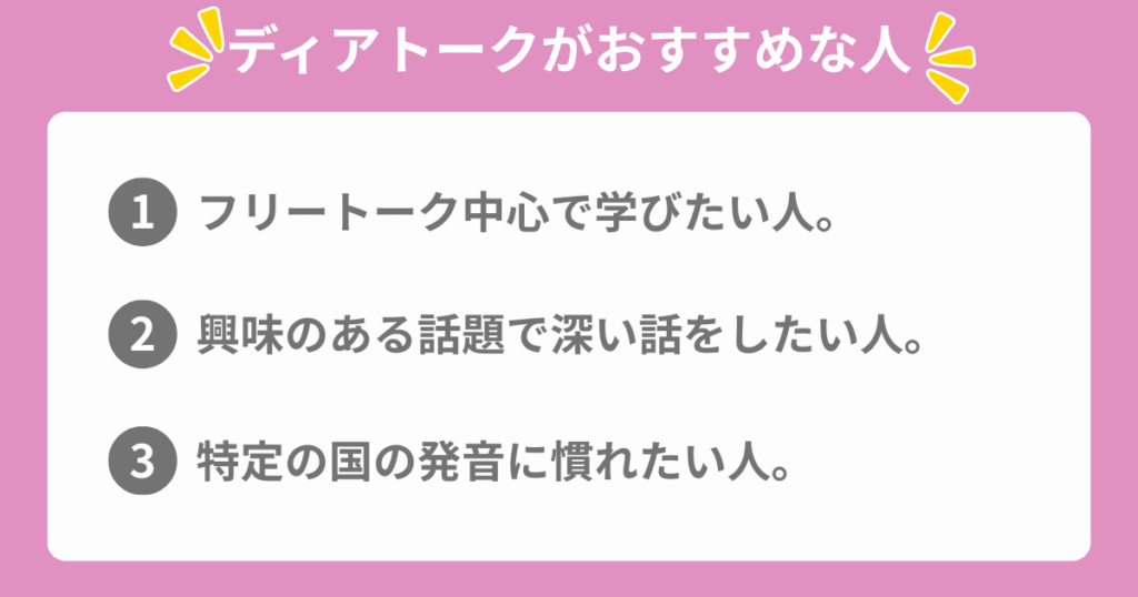 people-who-shoud-coose-diatalk