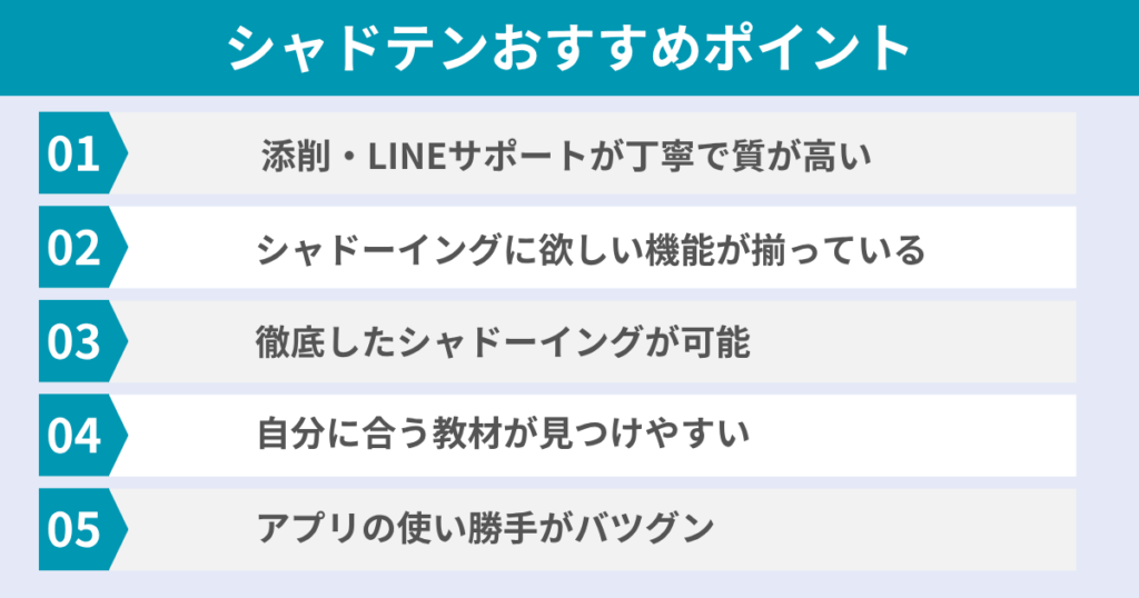 shadoten-good-points