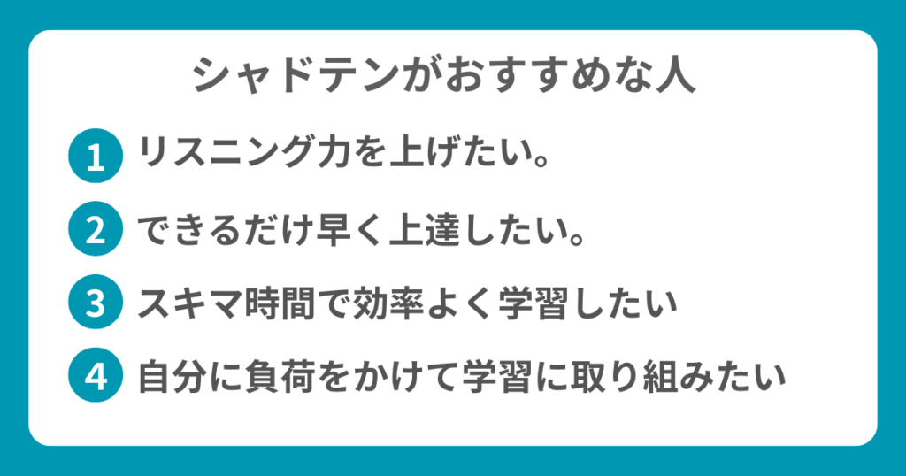 people-shadoten-is-recommended-to