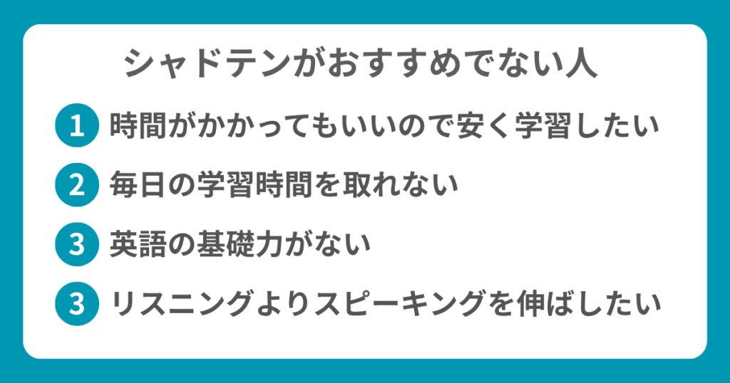 people-shadoten-is-not-recommended-to