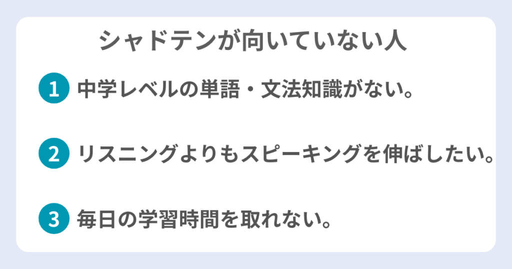 people-who-will-not-benefit-from-shadoten