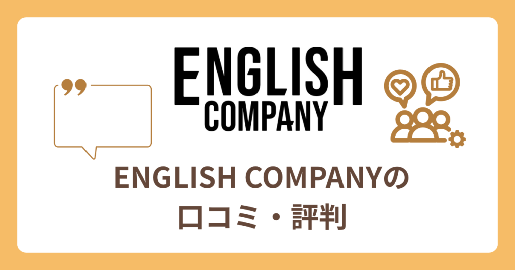 English-Company-review