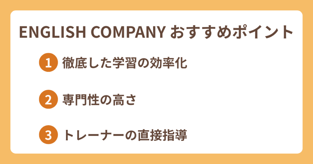 English-Company-good-points