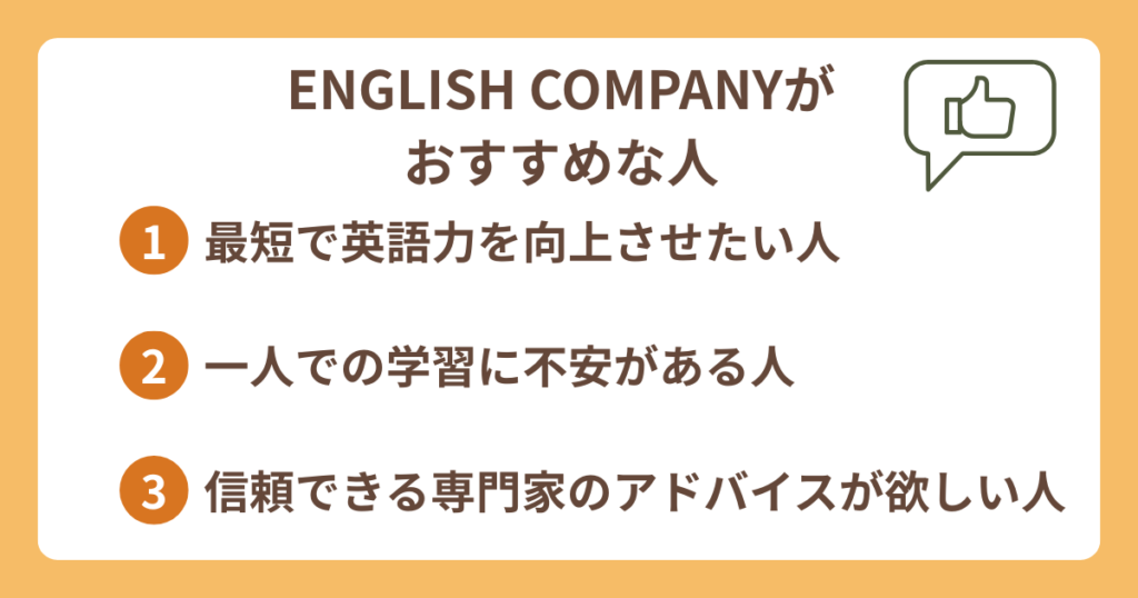 People-who-English-Company-is-recommended-to